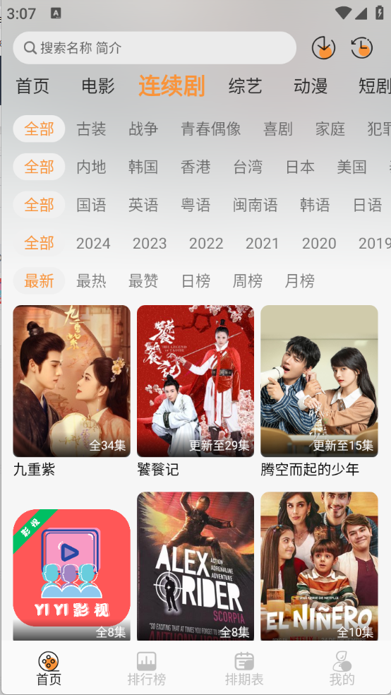 YIYI影视