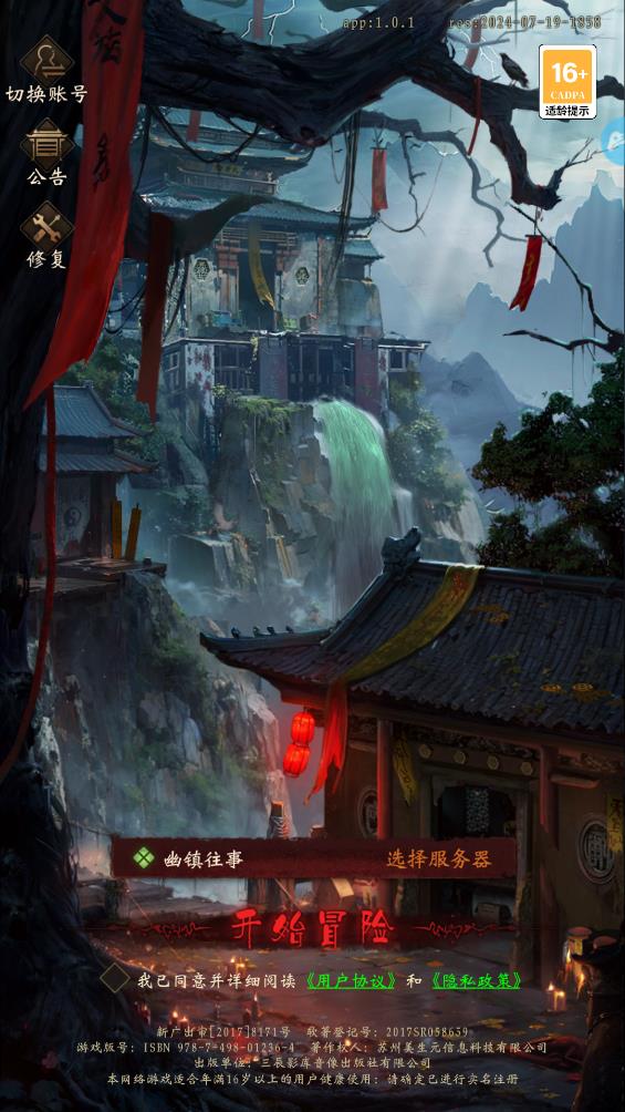 镇妖灯诡仙(1)