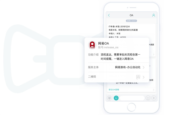 网易POPO正版图3