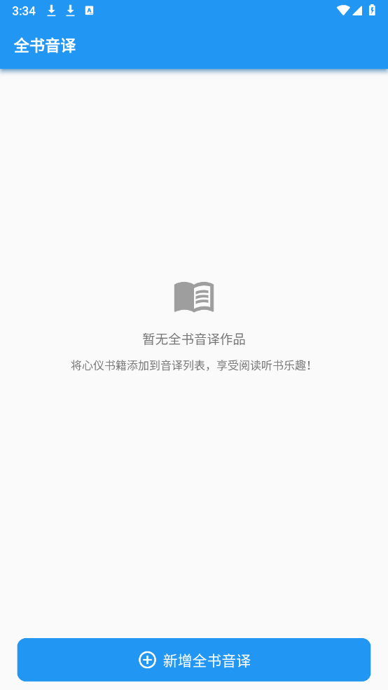 全书音译图1