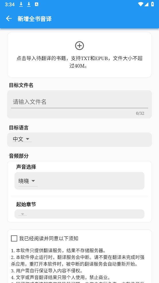 全书音译图2