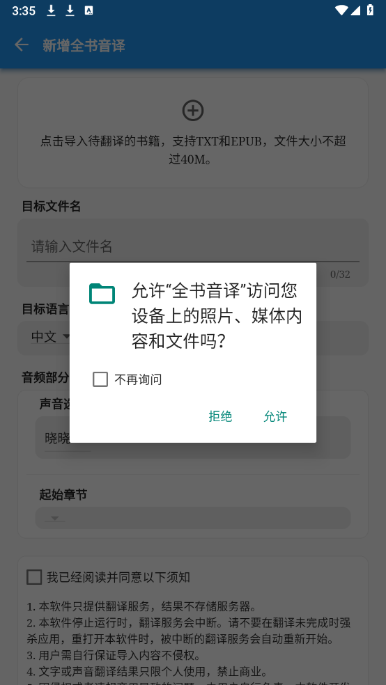 全书音译图3