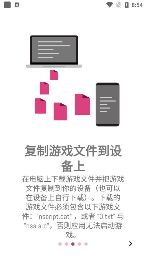 ons模拟器安卓版(1)