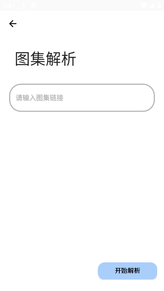 闪云工具箱图2