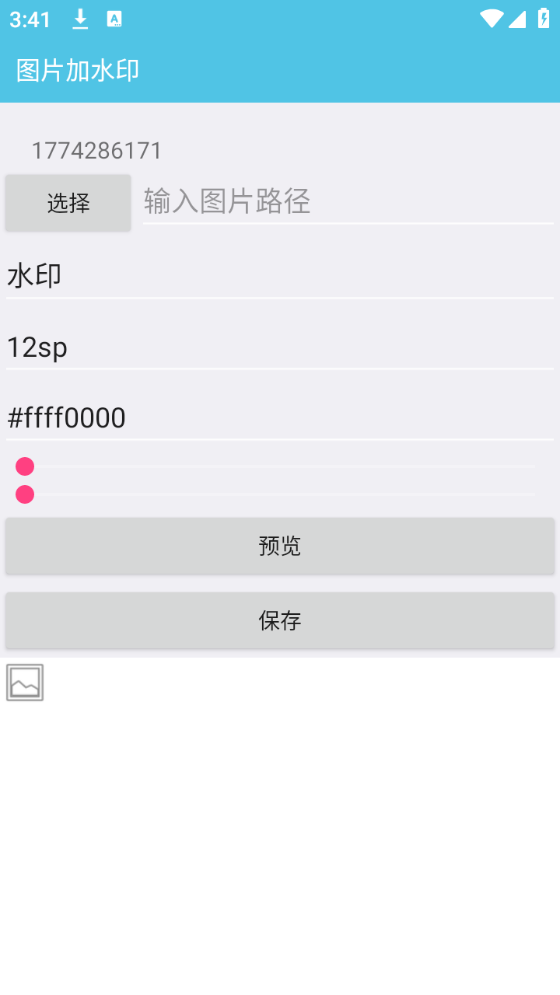 闪云工具箱图3