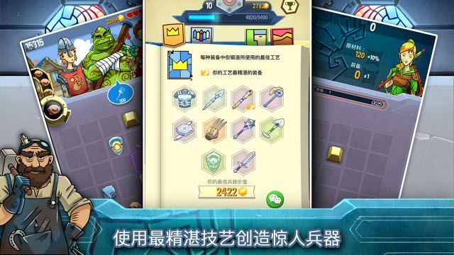 铁匠日记2图2
