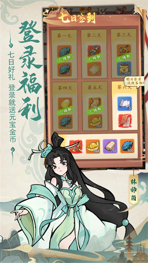御剑江湖图3