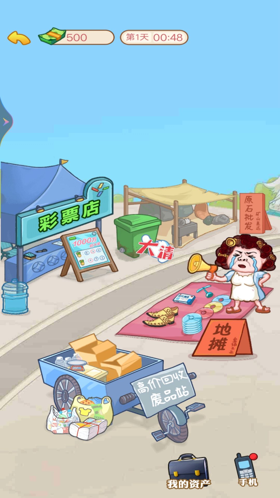 豪门少爷逆袭记(2)