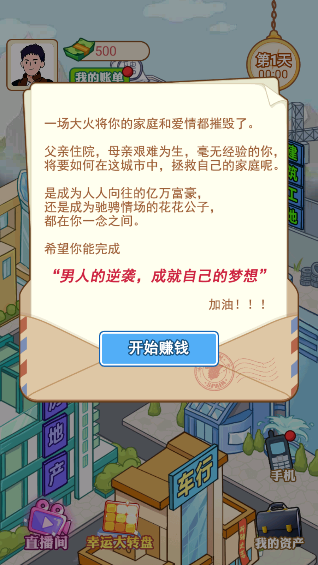 豪门少爷逆袭记(3)