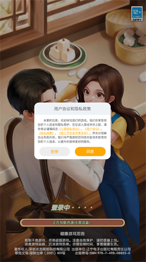 烹饪大作战(2)