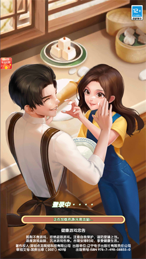 烹饪大作战(3)