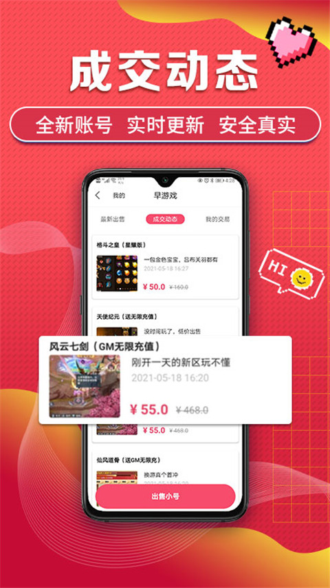 早游戏(3)