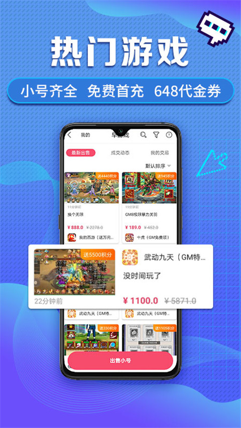 早游戏(2)