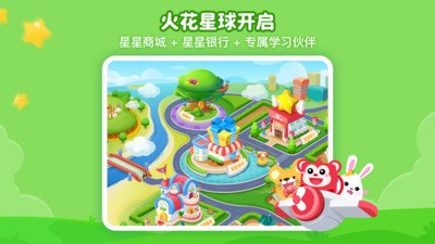 火花思维(2)