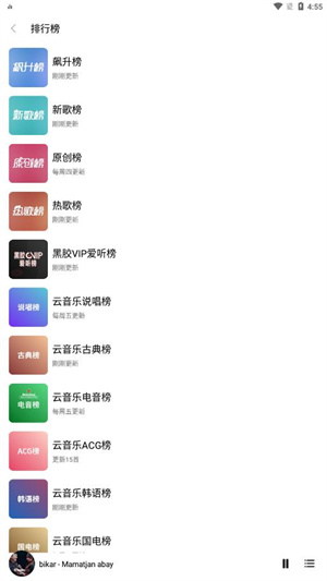 畅听音乐最新版图1