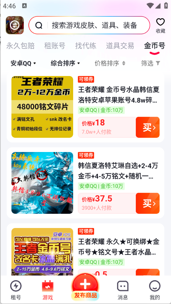 TT租号