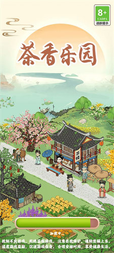 茶香乐园图1