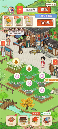 茶香乐园图2