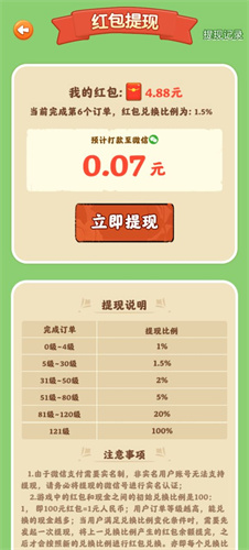茶香乐园图3