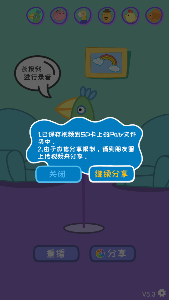 会说话的鹦鹉波利图2