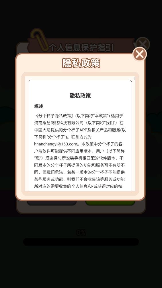 分个杯子(3)