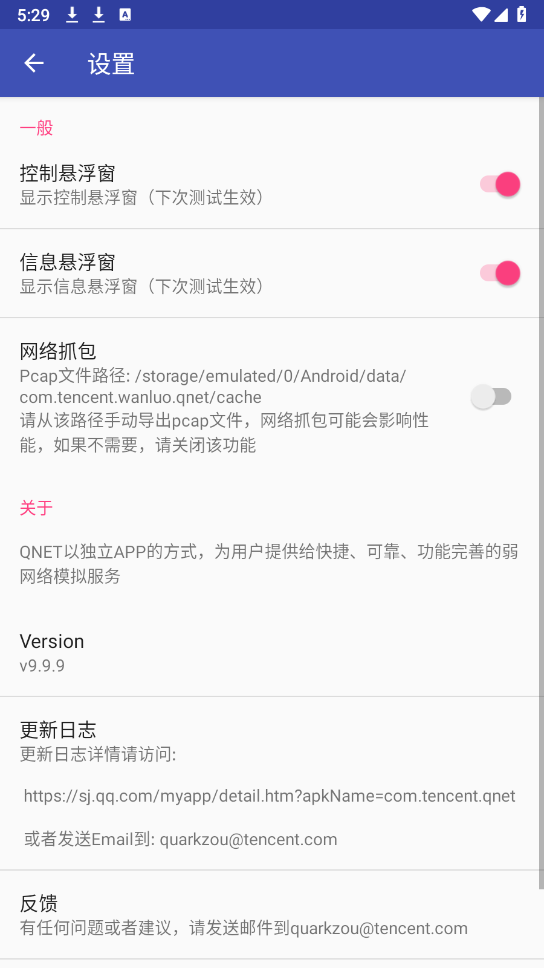 青烟QNET