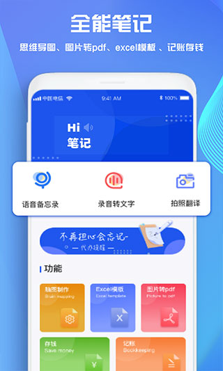 GoodNotes手账软件(3)