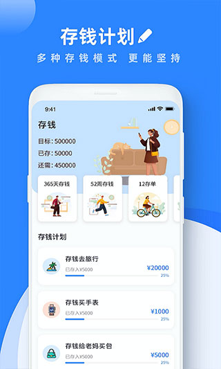 GoodNotes手账软件(2)