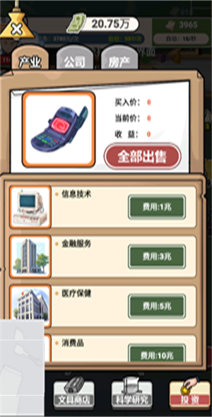 呼叫九五二七(2)