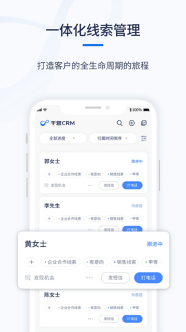 千营CRM