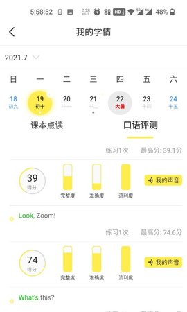 人教畅读图3