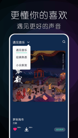 小橘音乐安卓官方版图2