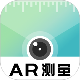 AR尺子测量测距官方最新版