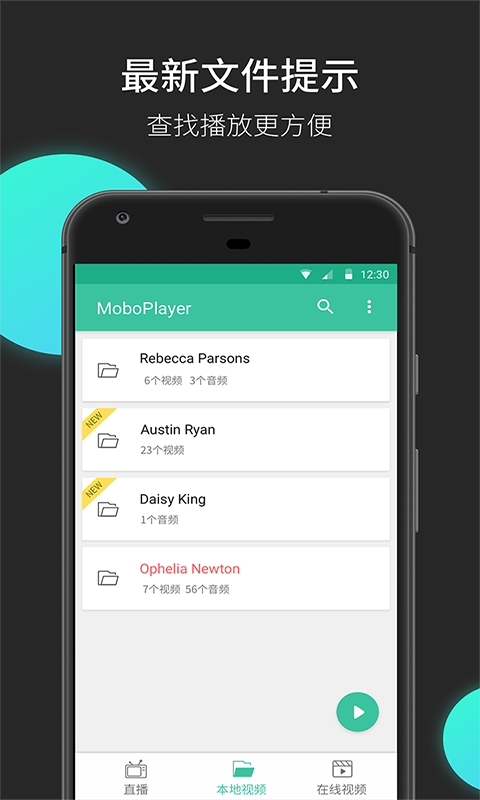 MoboPlayer直装版图4