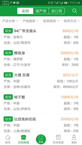 肉交所图4