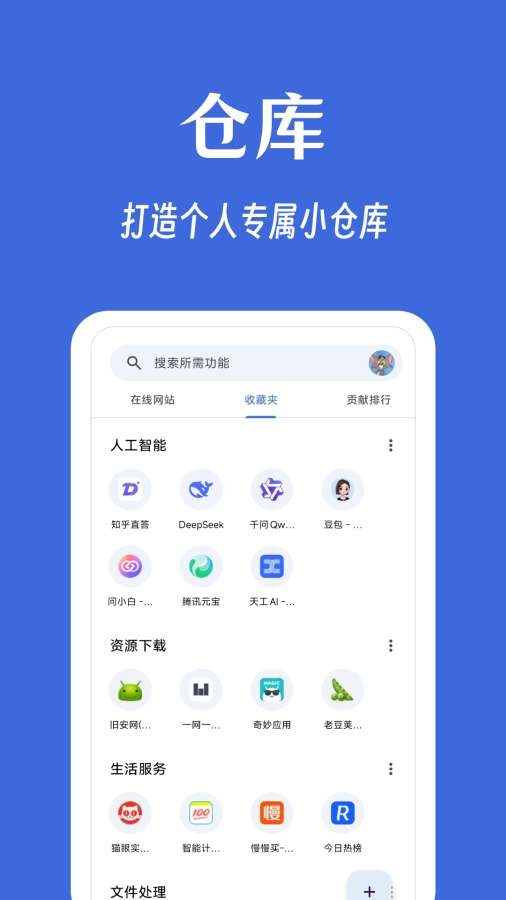 奇妙工具箱(2)