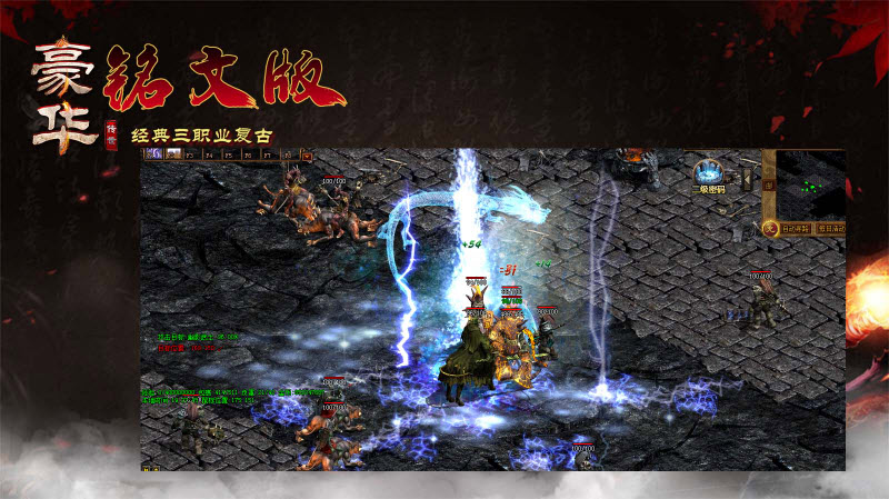 豪华铭文复古安卓直装版图2