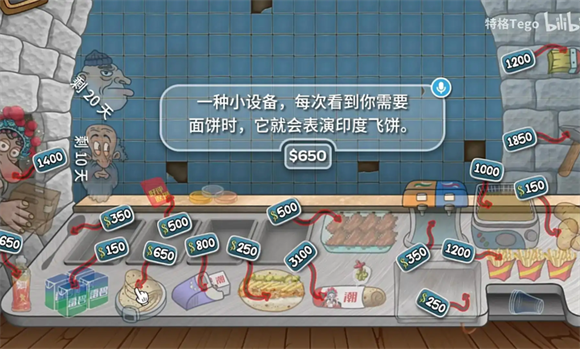 国潮外卖传奇免费版