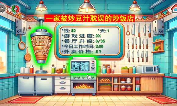 国潮外卖传奇免费版