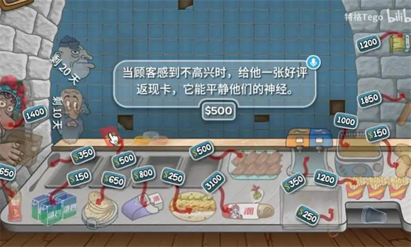 国潮外卖传奇免费版
