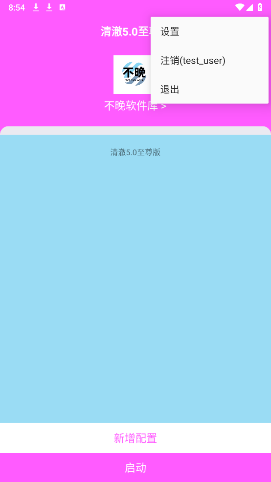 清澈至尊版图3