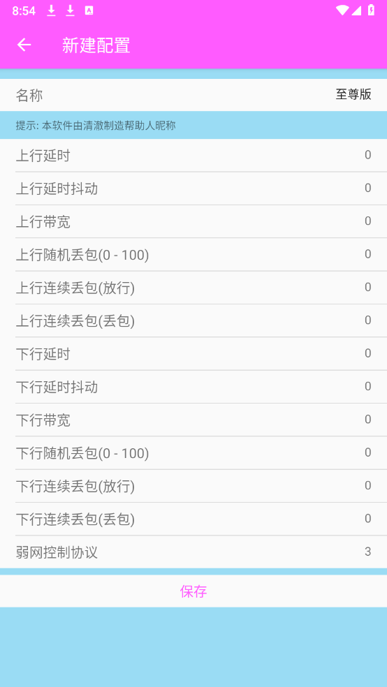清澈至尊版图2