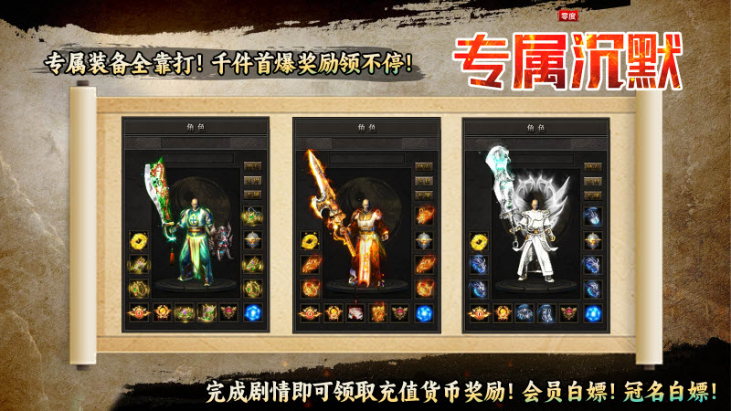 零度专属沉默手游无广告版图1