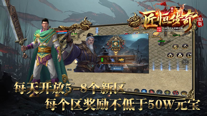 匠恒3D复古80游戏纯净版图4
