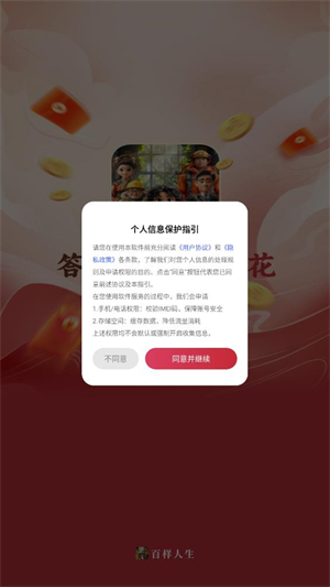 百样人生图1