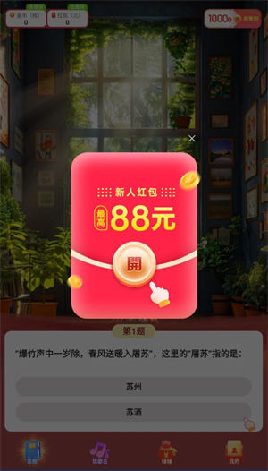 百样人生图2