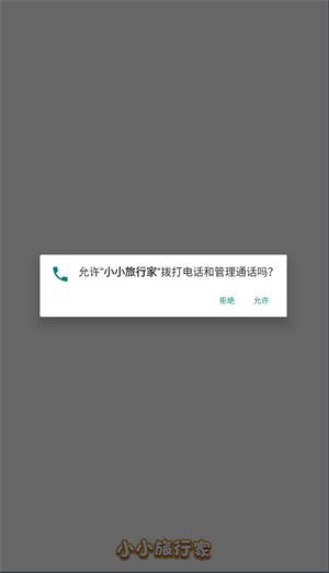 小小旅行家(1)