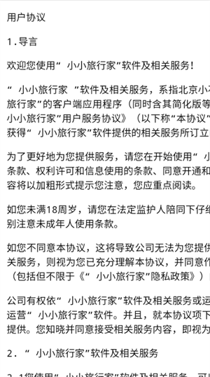 小小旅行家(3)