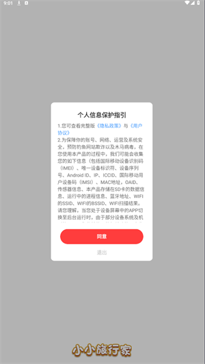 小小旅行家(2)
