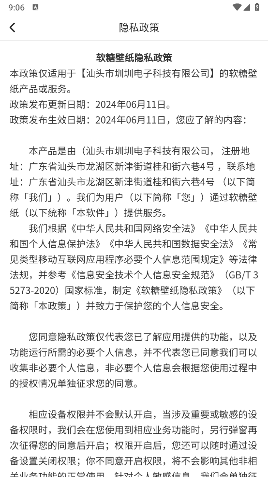 软糖壁纸无广告版图4